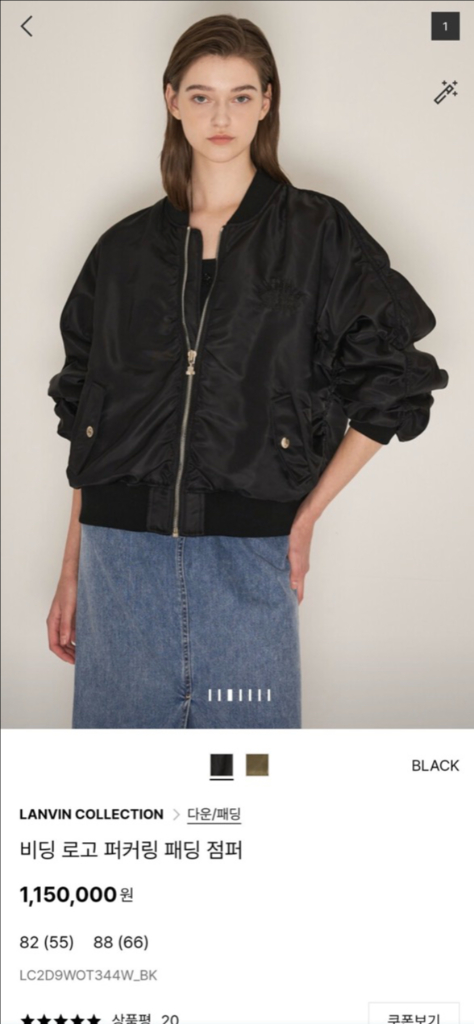 오늘까지 판매 최종가 랑방 봄버 항공 점퍼--3