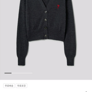 아미 ami 가디건(백화점 구매)