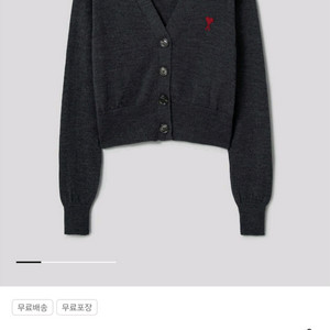 아미 ami 가디건(백화점 구매)