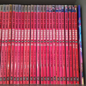 마법 천자문 책