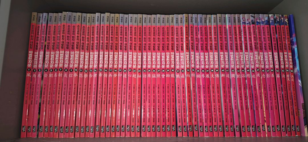 마법 천자문 책 이미지