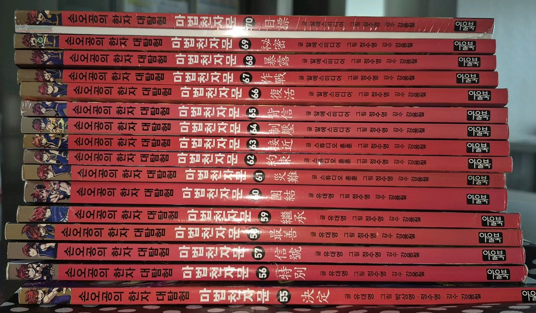 마법 천자문 책 이미지