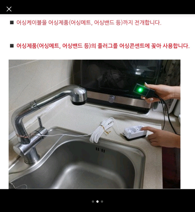 수도꼭지용 어싱케이블/어싱콘센트 8m 접지케이블 이미지