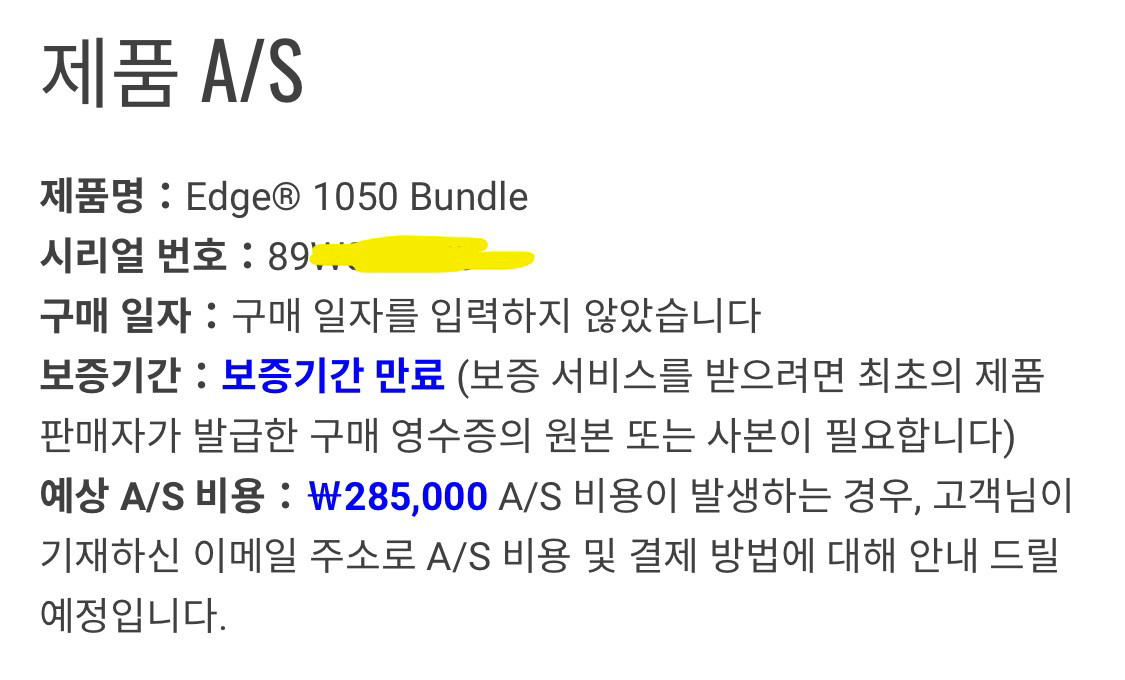 가민 엣지 1050--5