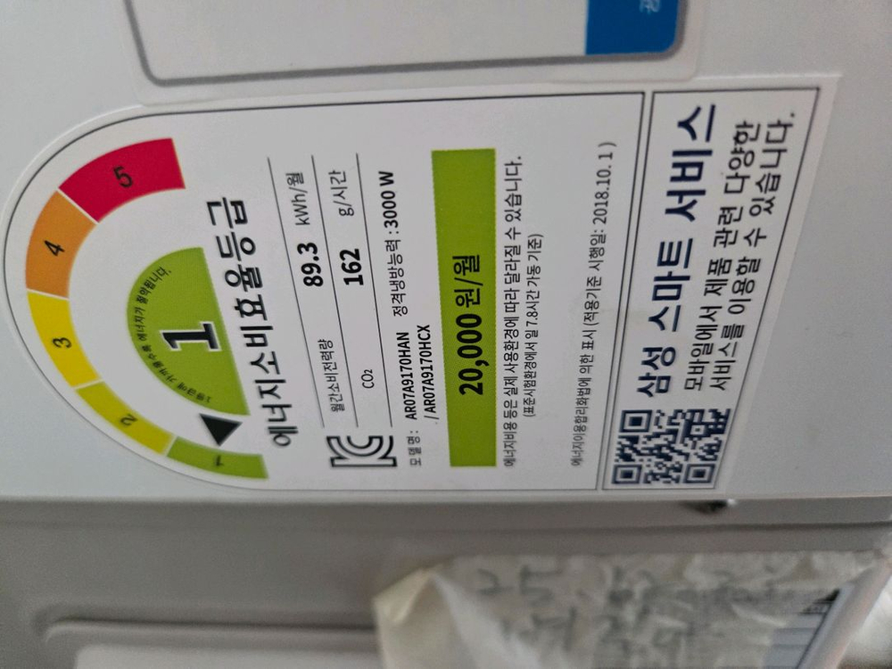 삼성 벽걸이 무풍에어컨 팝니다 AR07A9170HAN 이미지