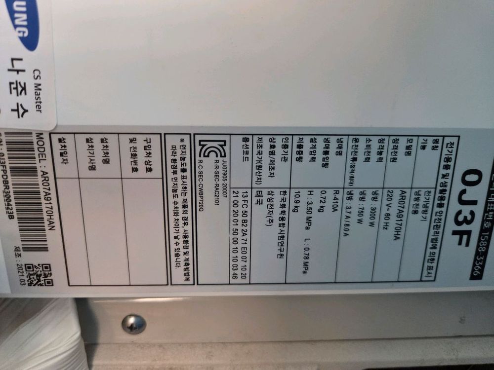 삼성 벽걸이 무풍에어컨 팝니다 AR07A9170HAN 이미지