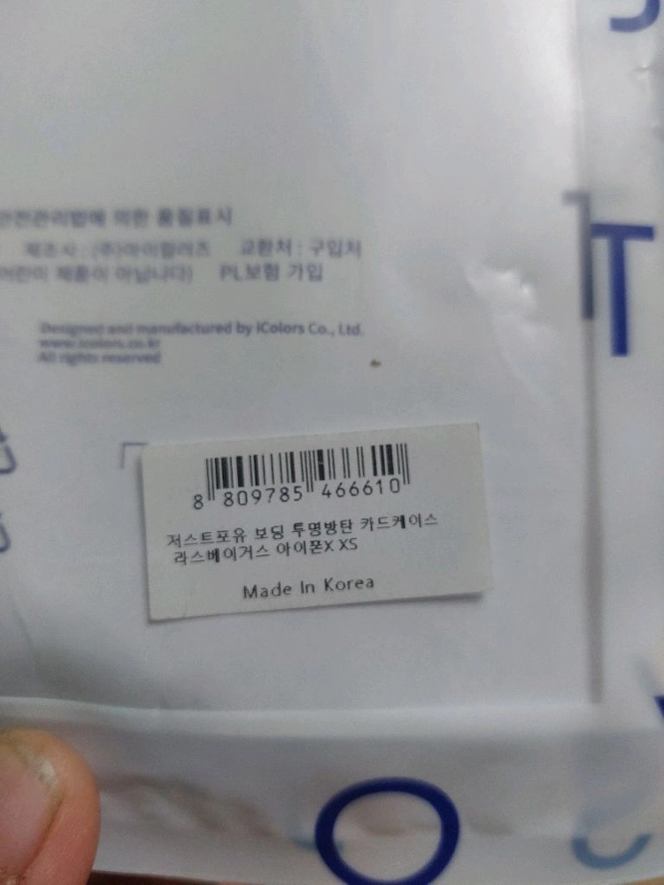 아이폰X 쿼터백 이미지