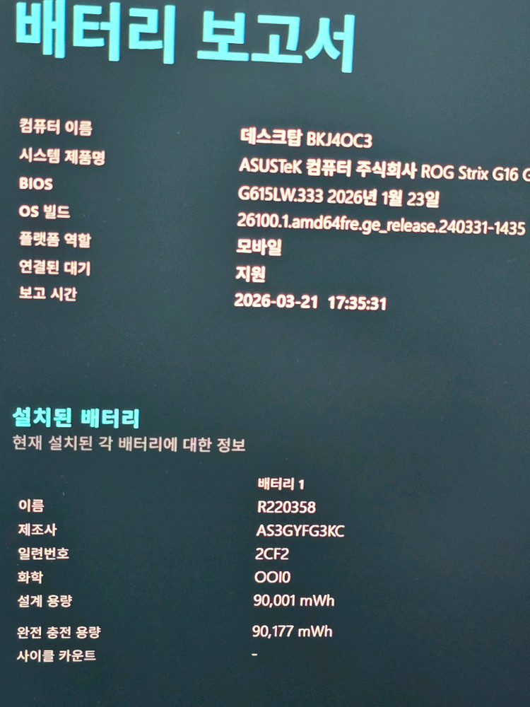 ASUS ROG Strix G16 RTX5080게이밍 노트북--3