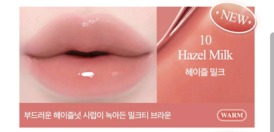 (새상품) 클리오 크리스탈 글램 밤 10 헤이즐 밀크 이미지