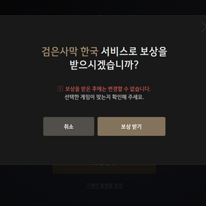 붉은사막 예구 검은사막 코드 이미지