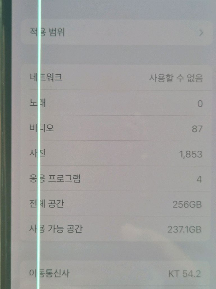아이폰X 256 이미지