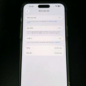 아이폰 15 플러스 256gb 블루 이미지