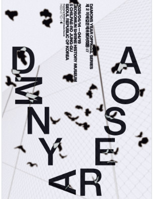 데이먼스 이어 단독공연 콘서트 / 날짜별 1석 - 2연석