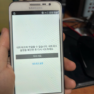 갤럭시 그랜드맥스 sm-g720n