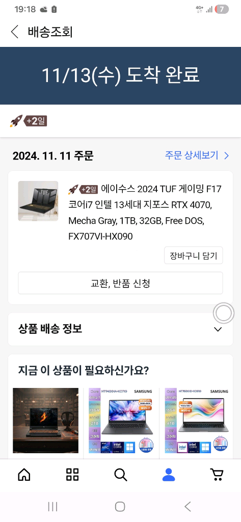 [S급/풀박스]ASUS TUF F17 (RTX 4070 /i7-13620H/32GB RAM/1TB/WIN11pro) 이미지