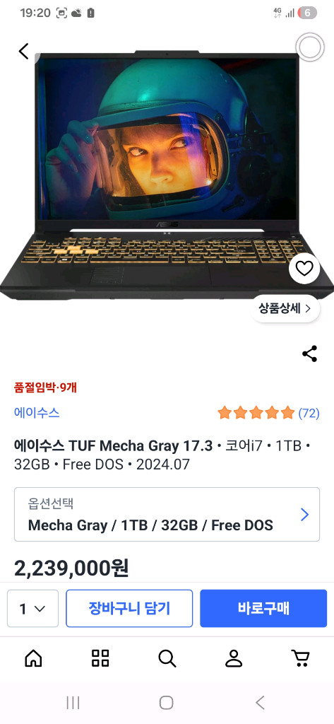 [S급/풀박스]ASUS TUF F17 (RTX 4070 /i7-13620H/32GB RAM/1TB/WIN11pro) 이미지