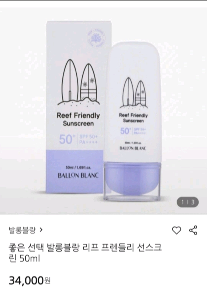 발랑블랑 화장품 세트 이미지