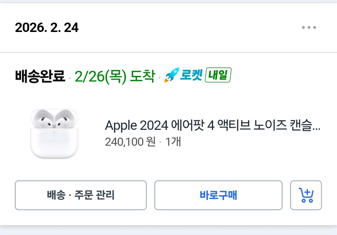 에어팟 4 액티브 노이즈 캔슬링 블루투스 이어폰 + 케이스 이미지