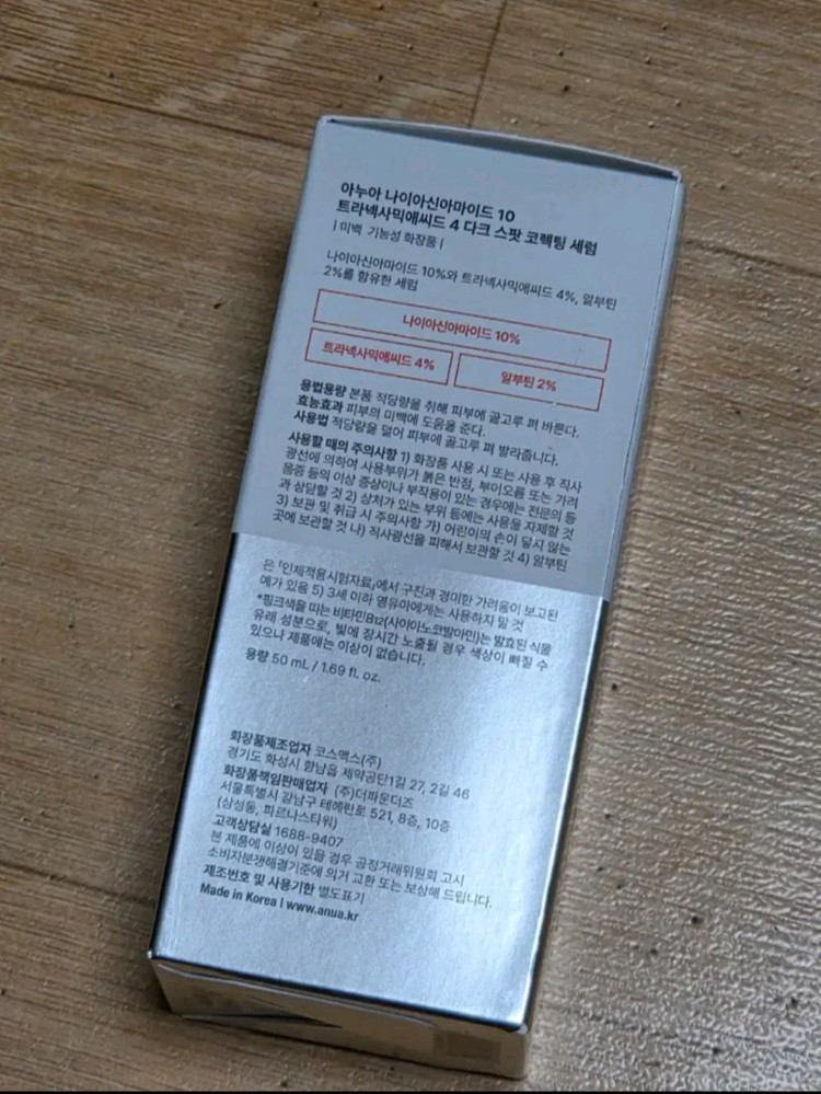 (미개봉)아누아 TXA 다크 스팟 코렉팅세럼 50ml--1