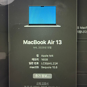 애플 맥북 에어13인치 실버 M4 16GB 256G 이미지