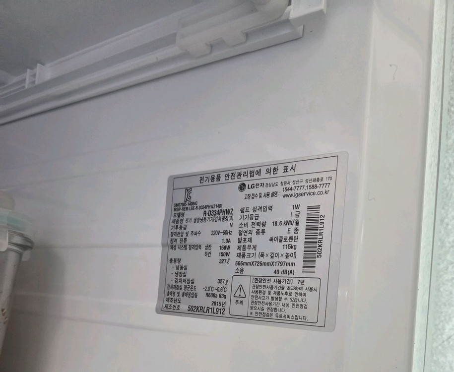 엘지디오스 김치냉장고 이미지