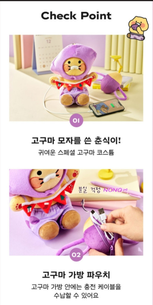 춘식이 인형 보조배터리 새제품--2