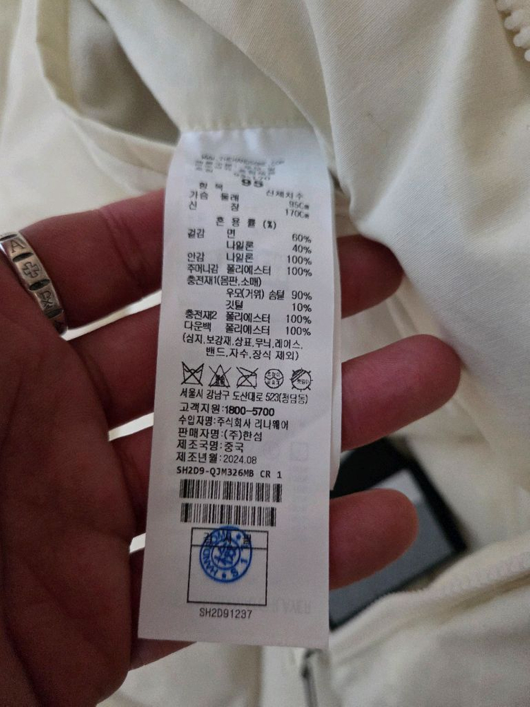 시스템옴므 정품 경량 패딩 아이보리 세미 오버핏 100사이즈 이미지