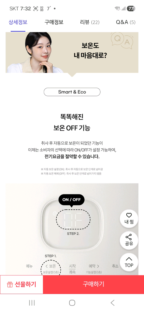 택포 스테인레스내솥 미개봉 새제품 쿠첸 3인용 IH 압력밥솥 브레인 미니 이미지