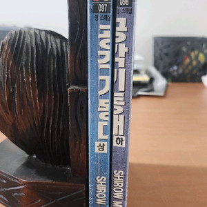 공각기동대 상하 초판 소장용 이미지