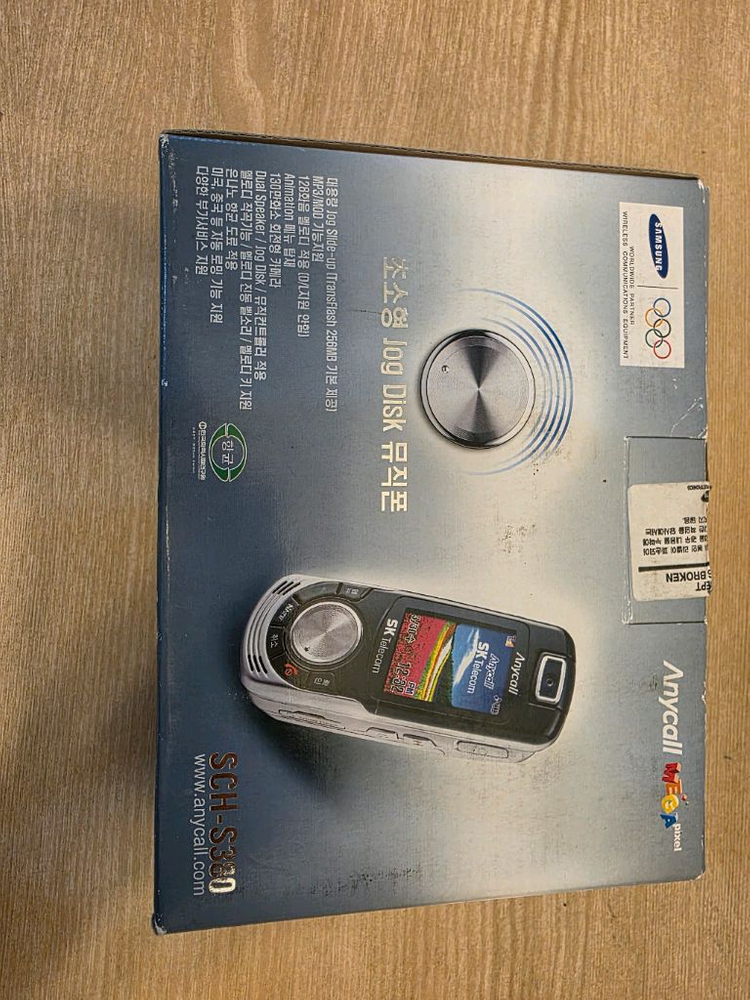 [판매] 풀박스, 민트 올드폰 스카이SKY IM U100, 삼성 SCH-S380, TTA 24PIN 표준충전기 이미지