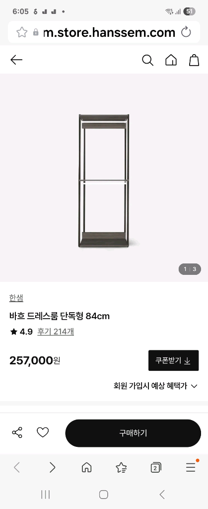 한샘 바흐 드레스룸--4