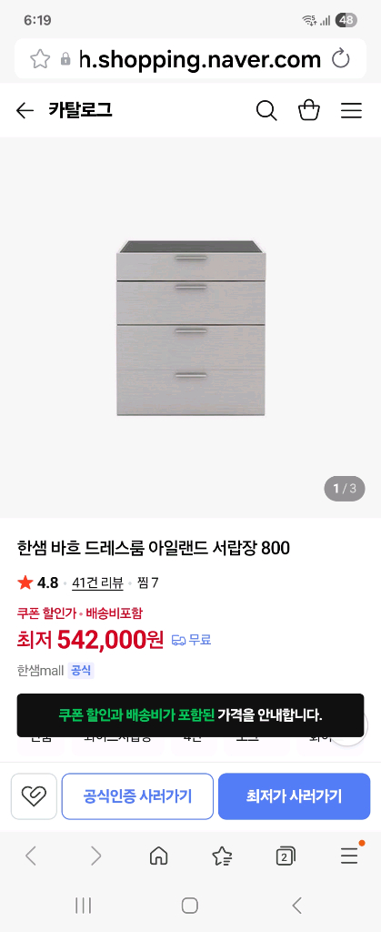 한샘 바흐 드레스룸--6