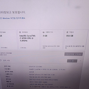 i7 8700 1060 3g 16g4개 데스크탑팝니다 이미지