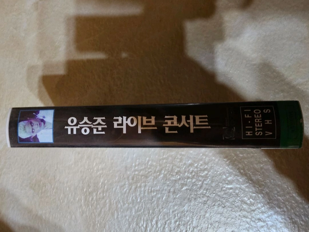 유승준라이브콘서트 비디오 테이프 이미지