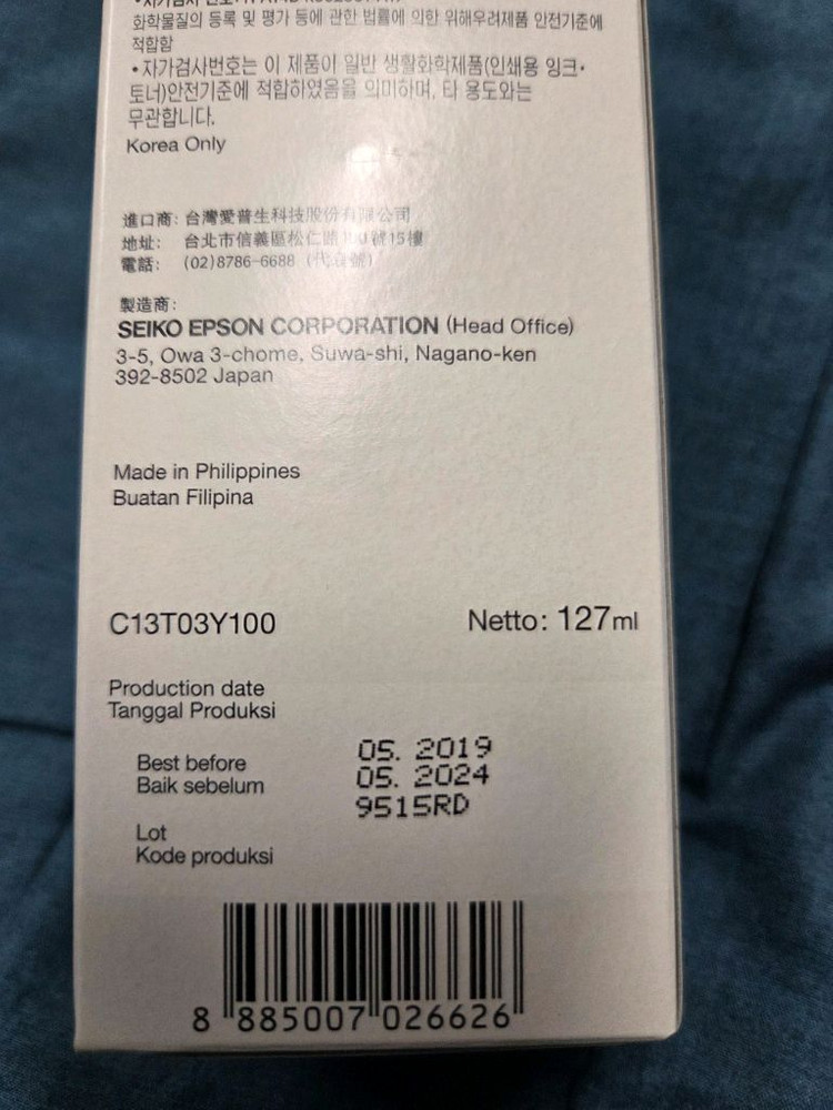 엡손 T03YP10 정품 잉크 카트리지 이미지