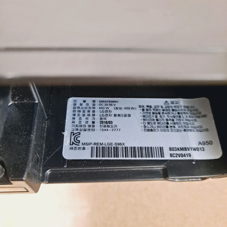 부품용 lg 코드제로 a9 무선청소기 모터 정상작동 이미지