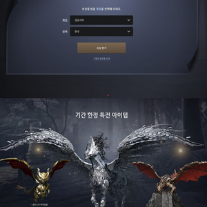 붉은사막 사전예약 보상 쿠폰 검은사막pc 이미지