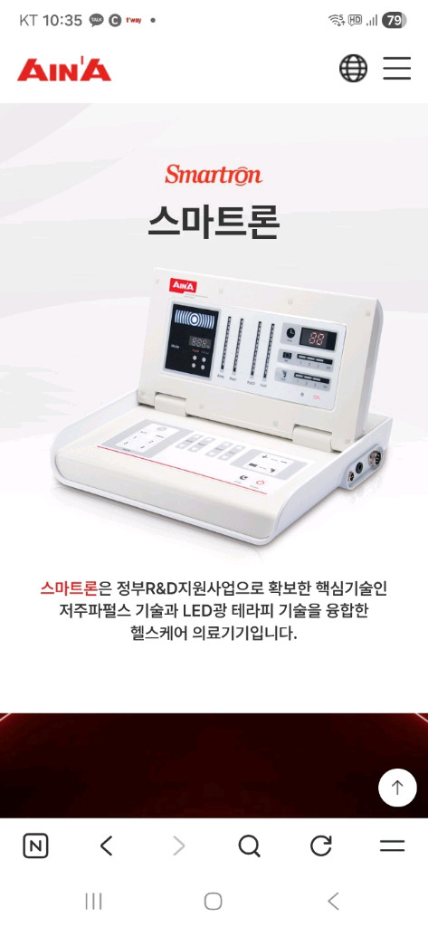 초음파치료기--2