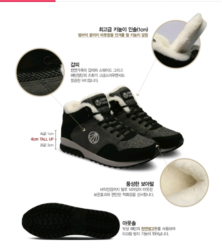 225(새상품/국산) 키 높이 털 운동화. 겨울 신발. 털부츠. 겨울여행 이미지