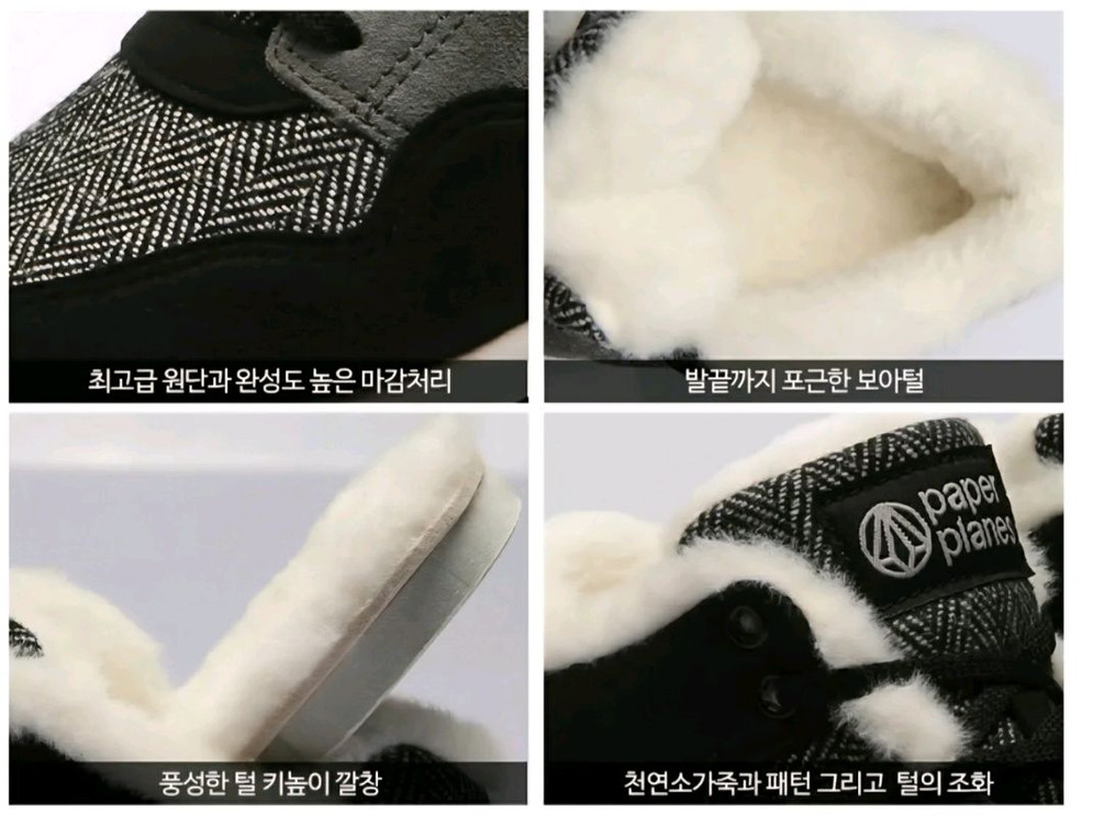 225(새상품/국산) 키 높이 털 운동화. 겨울 신발. 털부츠. 겨울여행 이미지