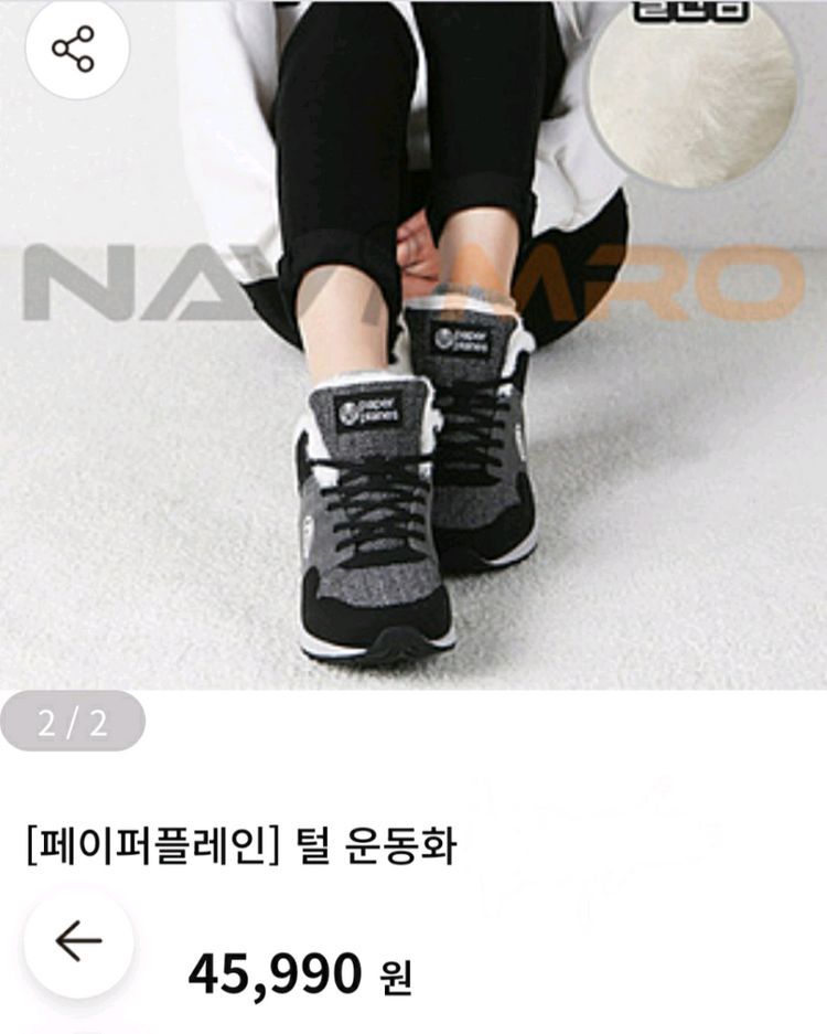 225(새상품/국산) 키 높이 털 운동화. 겨울 신발. 털부츠. 겨울여행 이미지