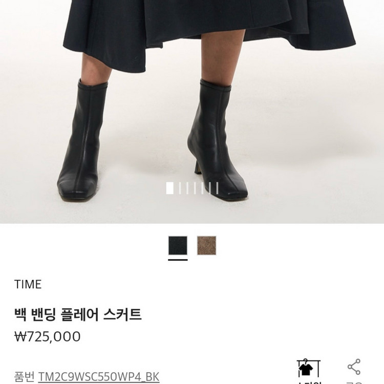 22년 한섬 타임 TIME 백 밴딩 플레어 스커트 울99% 뒷밴딩 롱치마 블랙 검정 이미지