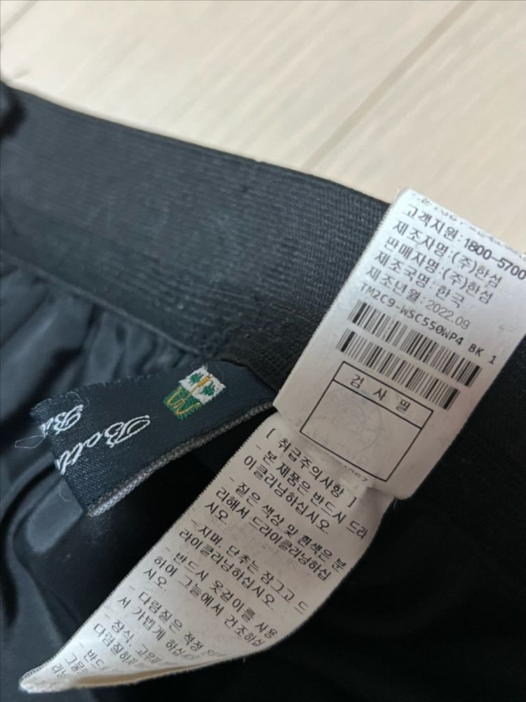 22년 한섬 타임 TIME 백 밴딩 플레어 스커트 울99% 뒷밴딩 롱치마 블랙 검정 이미지