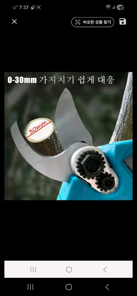 충전식 전동가위 새상품입니다 이미지