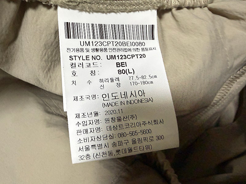 엄브로 카고 조거팬츠 남성용 34인치--5