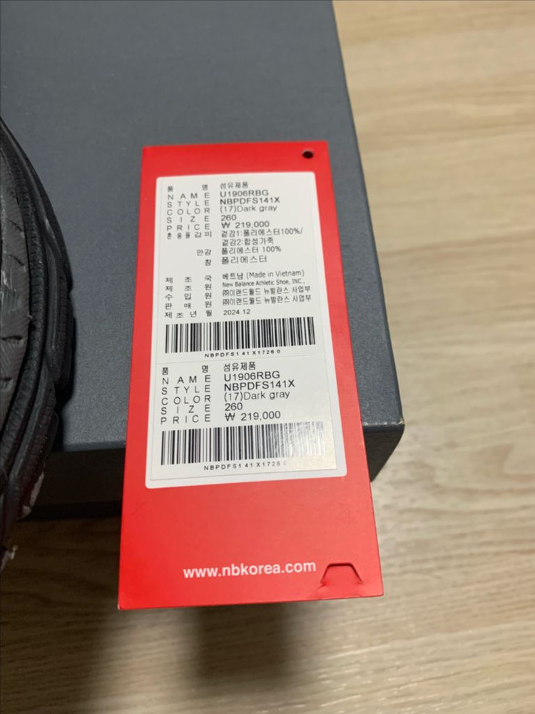 뉴발란스 U1906RBG 다크그레이 260사이즈 판매--1