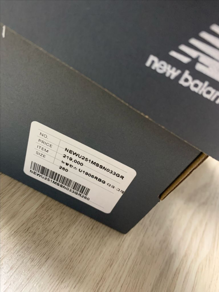 뉴발란스 U1906RBG 다크그레이 260사이즈 판매--7