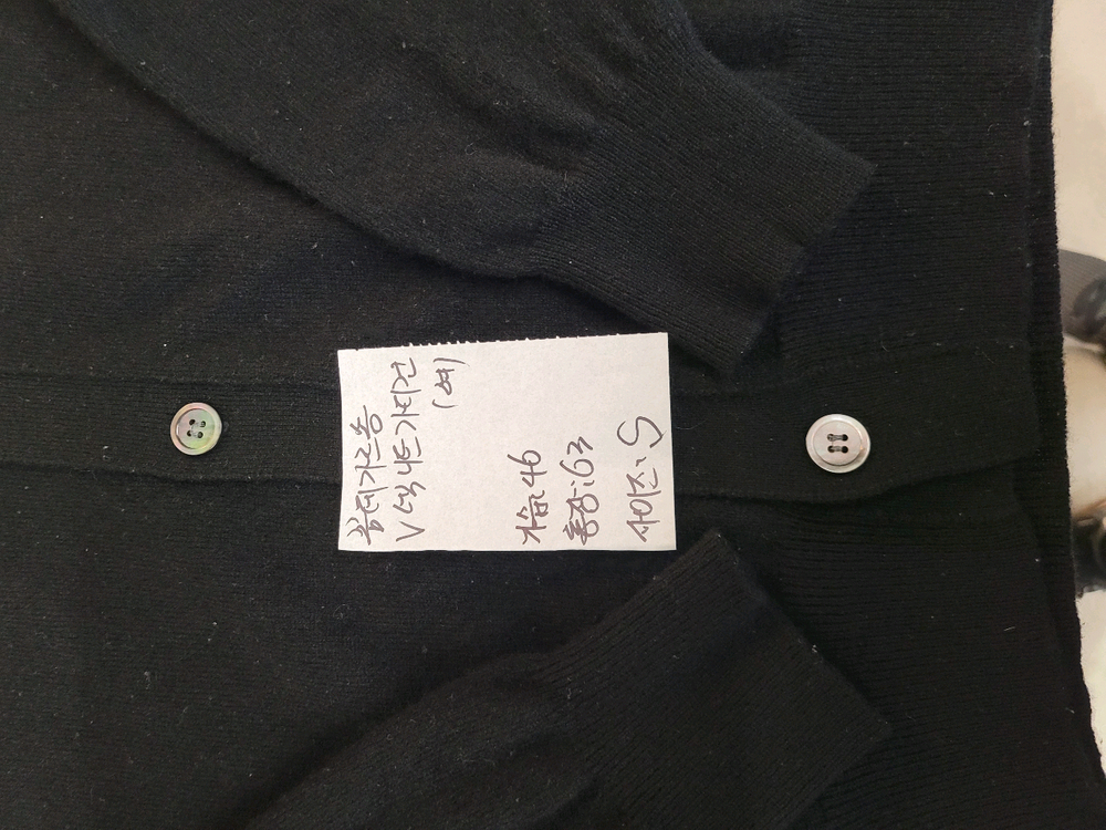 꼼데가르송 V넥 니트 가디건 여성 S--2