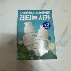 이니스프리 레티놀 시카 흔적 앰플 더블 기획 세트 미개봉 판매 이미지