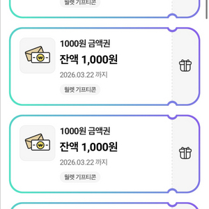 Cu편의점 금액권 14000원